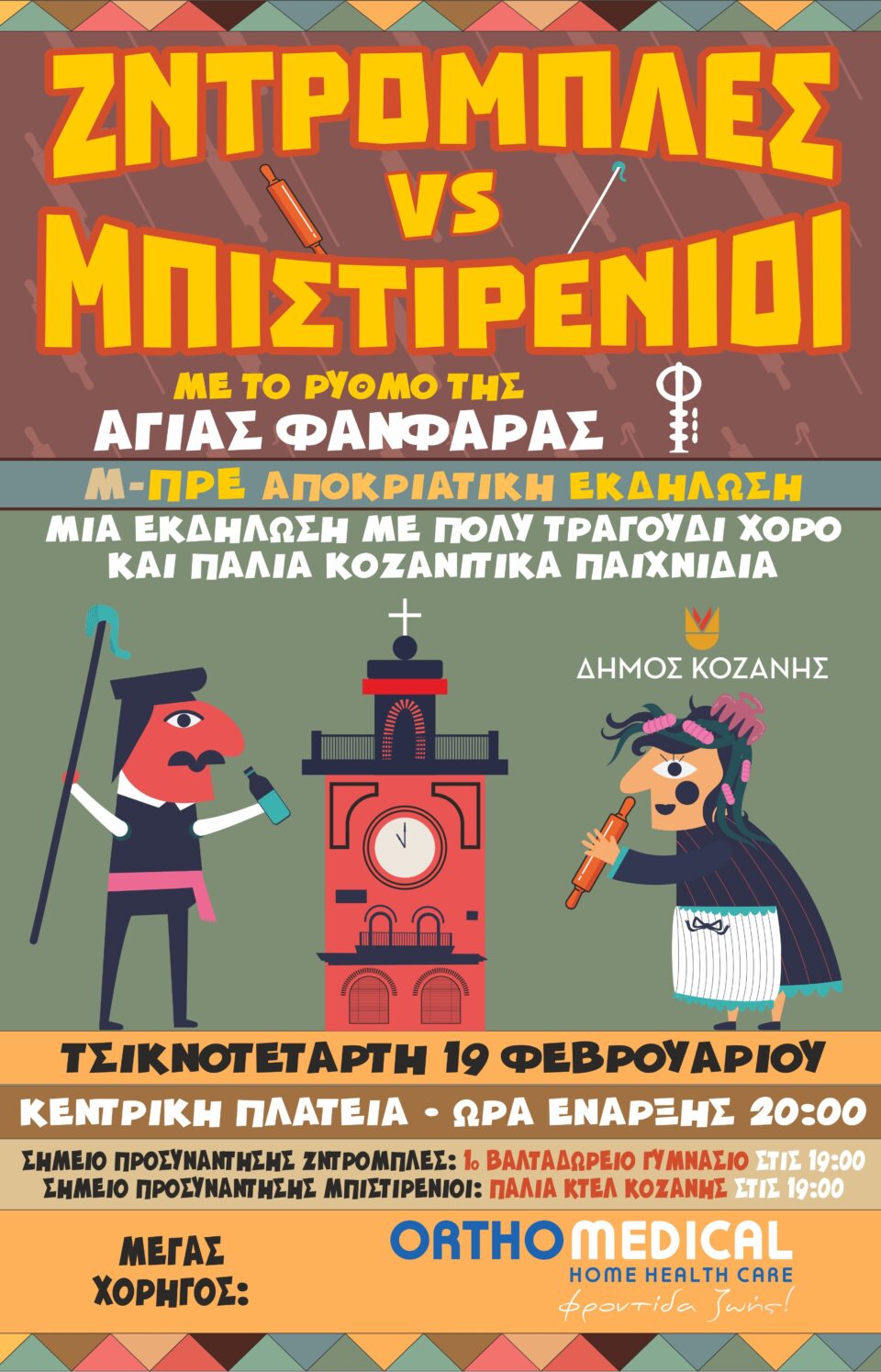 Afisatetarti